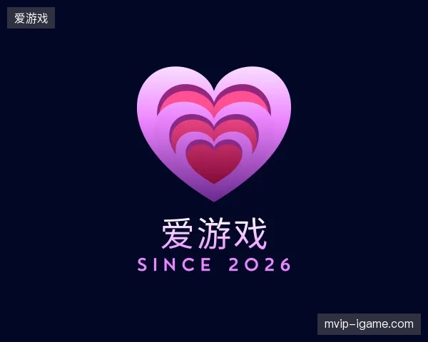 纵览爱游戏中国官网